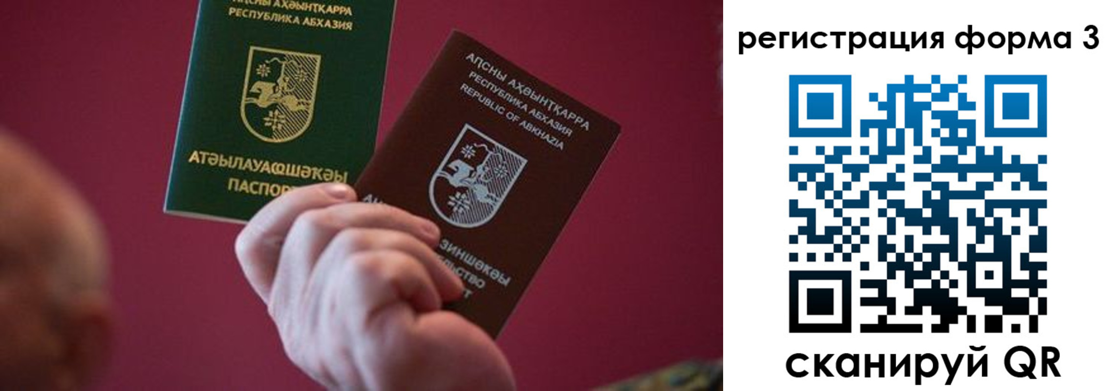 временная регистрация для школы в Черкесске