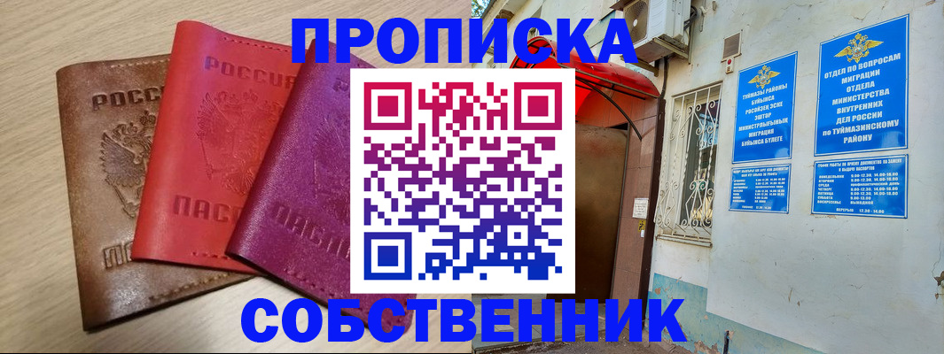 прописка штамп в Черкесске