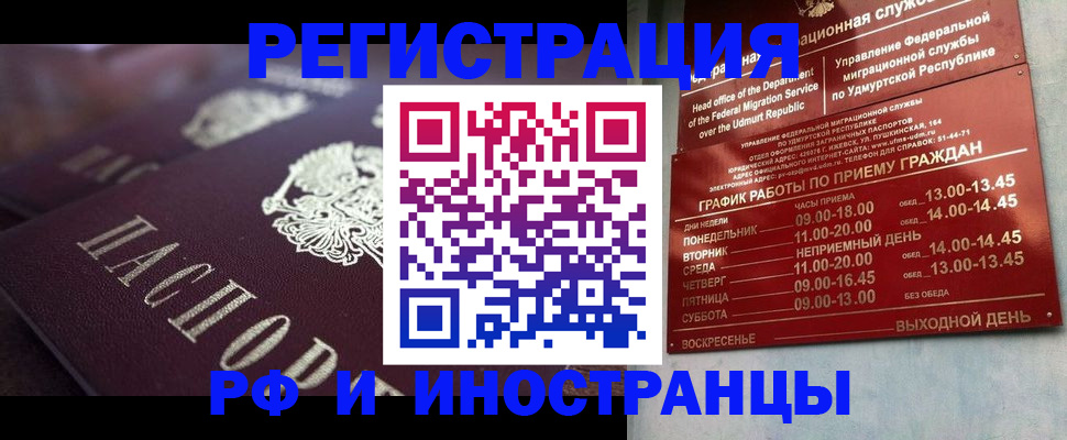 временная регистрация адрес в Черкесске
