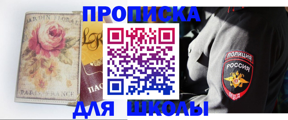 прописка гарантия в Черкесске