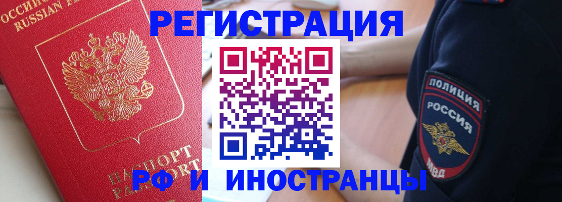 прописка паспорт в Черкесске
