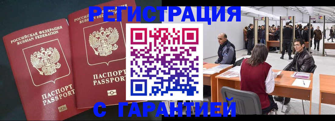где прописаться в Черкесске
